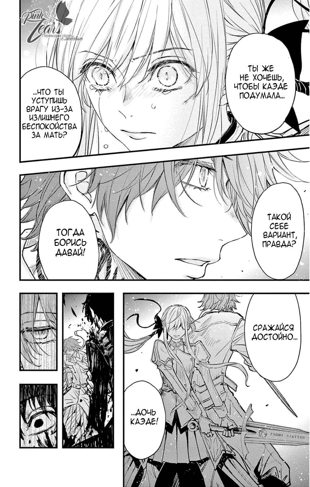 Манга QQ Уборщик: Качество Королевы - Глава 101 Страница 12