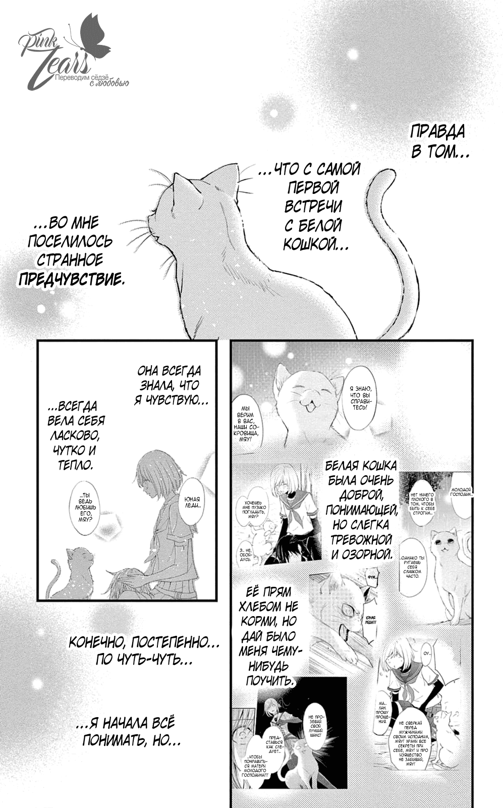 Манга QQ Уборщик: Качество Королевы - Глава 101 Страница 3