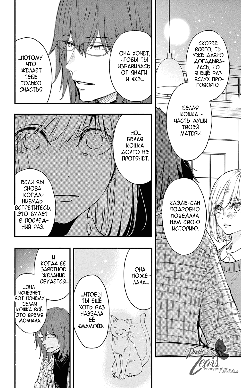 Манга QQ Уборщик: Качество Королевы - Глава 101 Страница 6