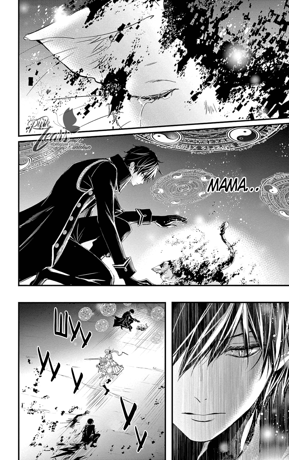 Манга QQ Уборщик: Качество Королевы - Глава 101 Страница 8