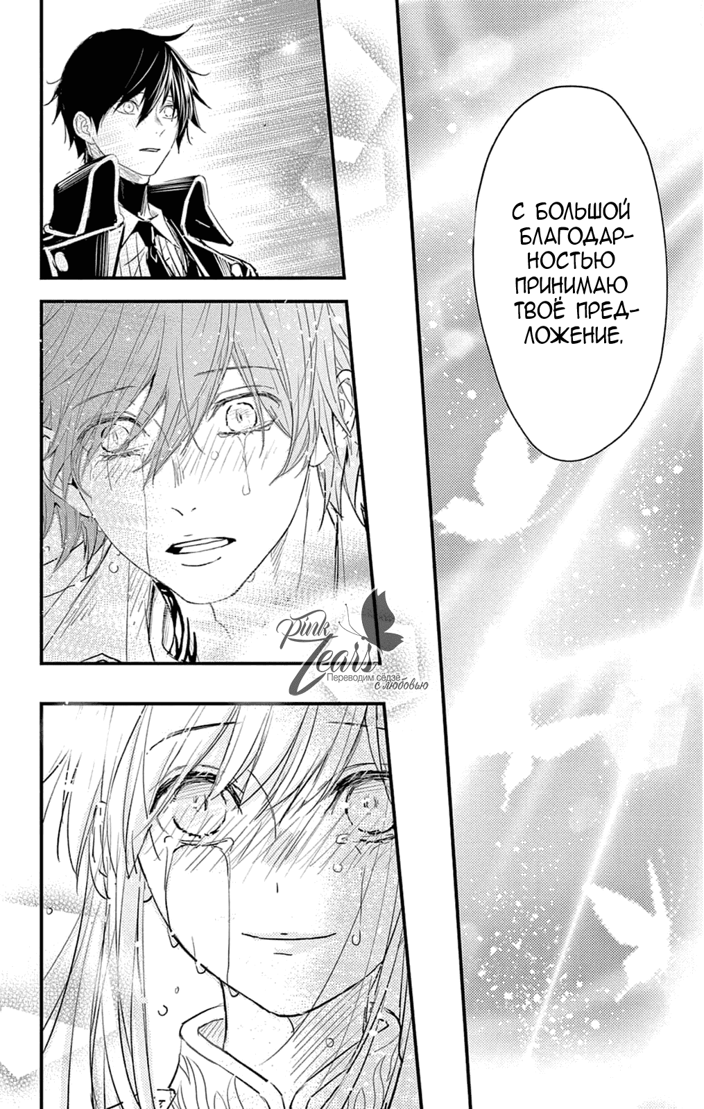 Манга QQ Уборщик: Качество Королевы - Глава 101 Страница 32