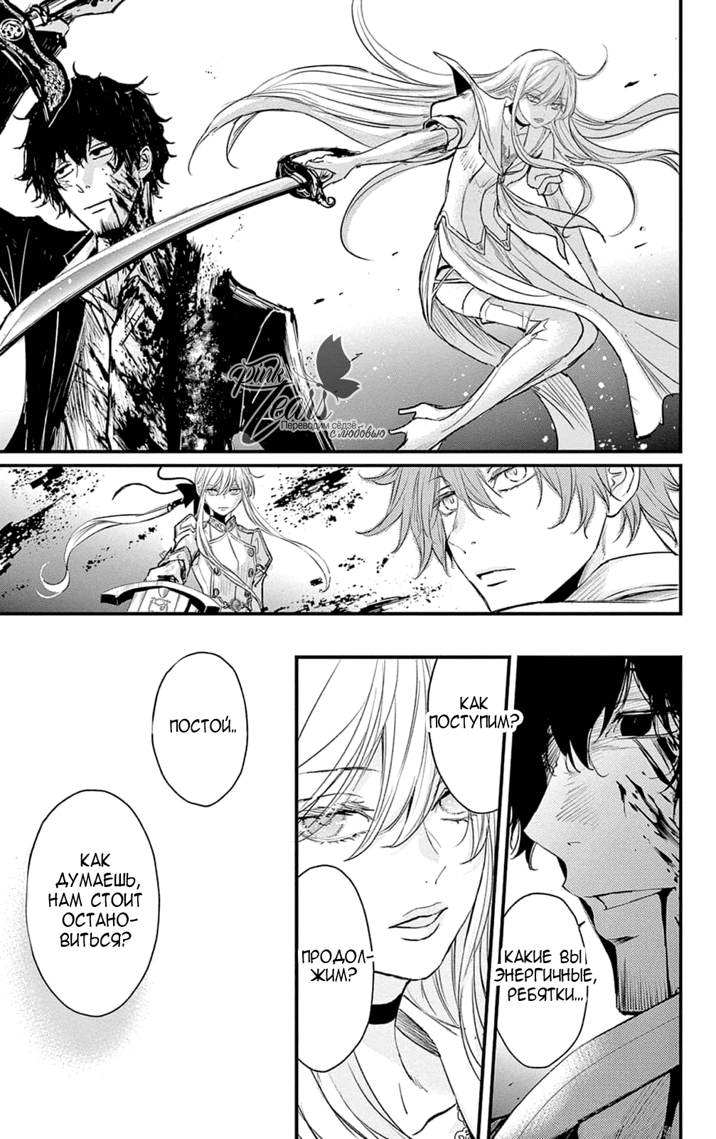 Манга QQ Уборщик: Качество Королевы - Глава 101 Страница 15