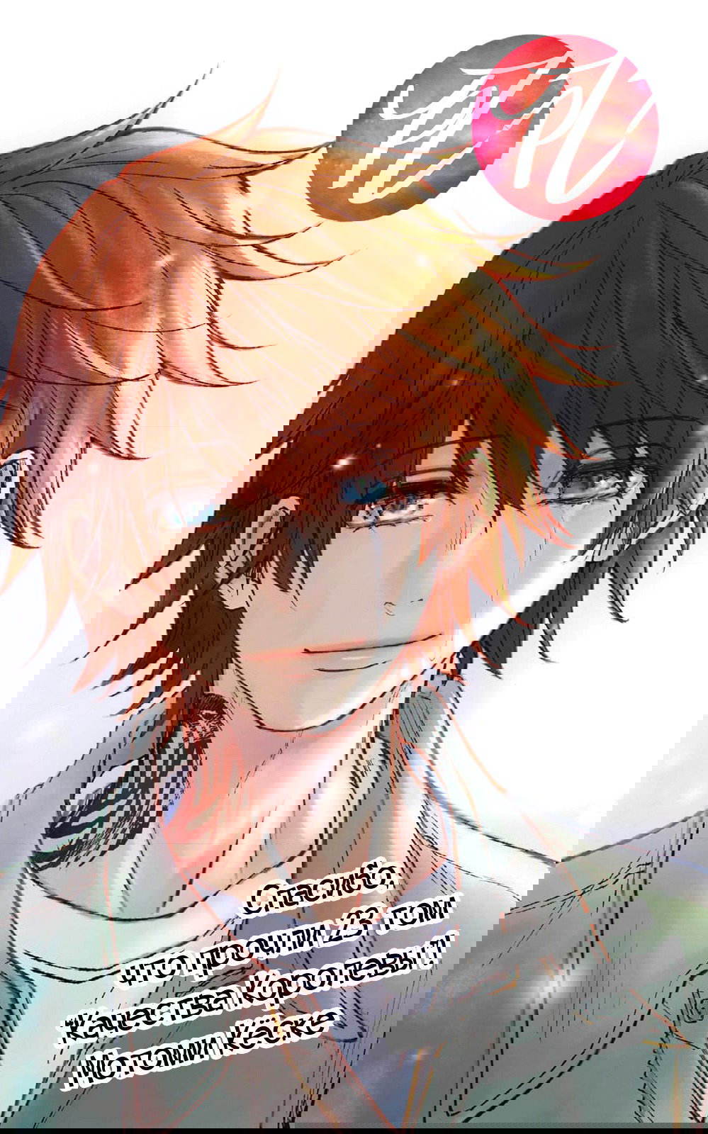 Манга QQ Уборщик: Качество Королевы - Глава 101 Страница 39