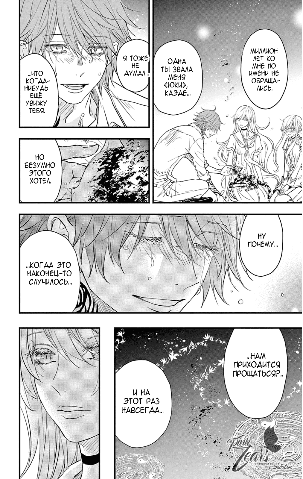 Манга QQ Уборщик: Качество Королевы - Глава 101 Страница 30