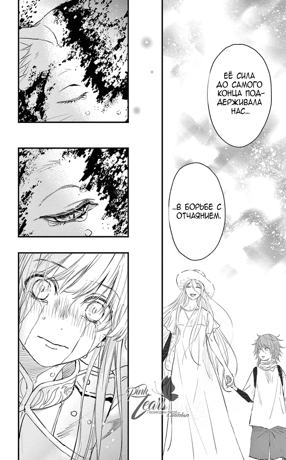 Манга QQ Уборщик: Качество Королевы - Глава 101 Страница 26