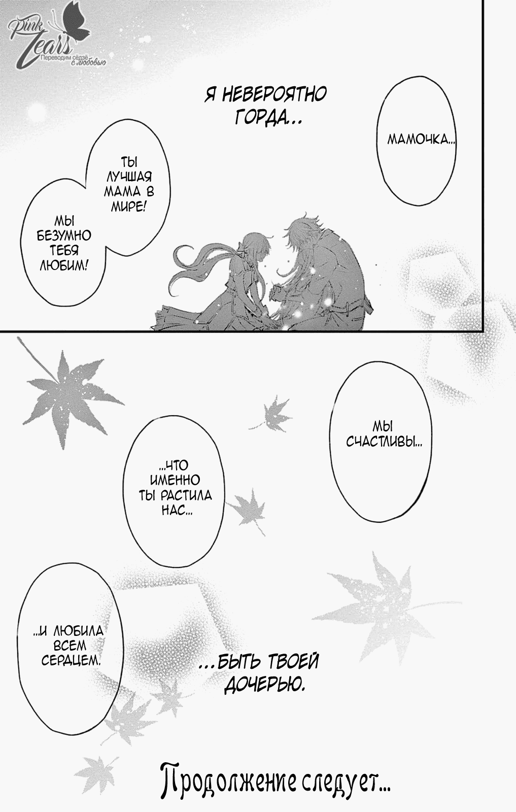 Манга QQ Уборщик: Качество Королевы - Глава 101 Страница 37