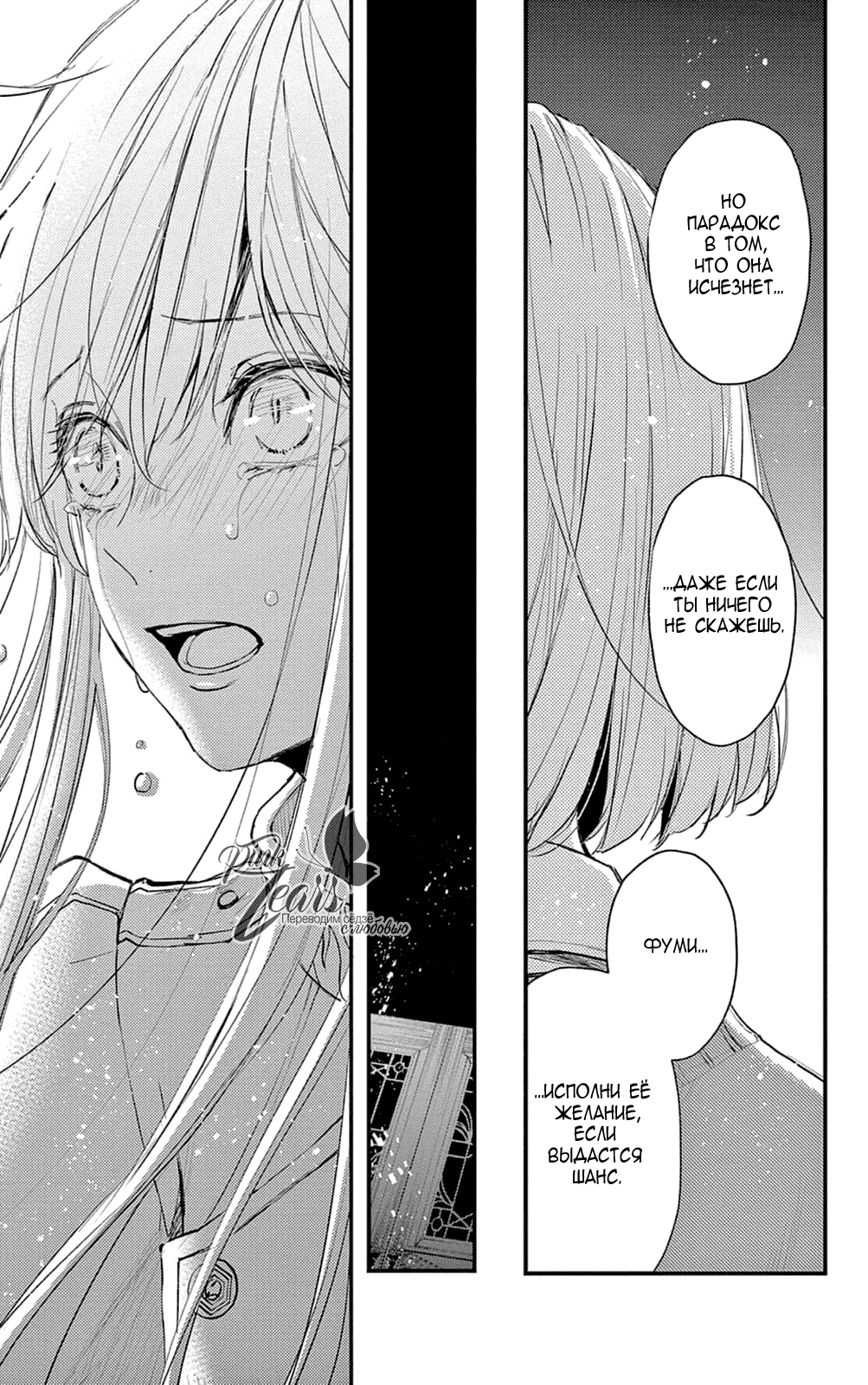 Манга QQ Уборщик: Качество Королевы - Глава 101 Страница 7