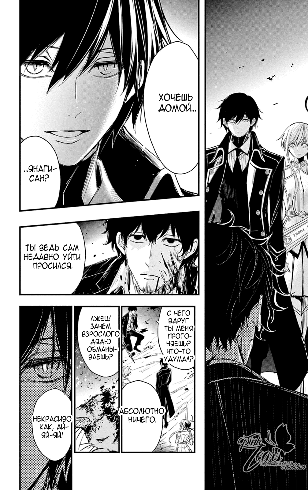 Манга QQ Уборщик: Качество Королевы - Глава 101 Страница 16