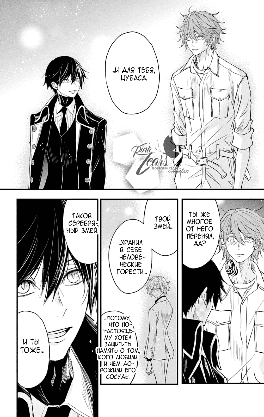 Манга QQ Уборщик: Качество Королевы - Глава 101 Страница 24