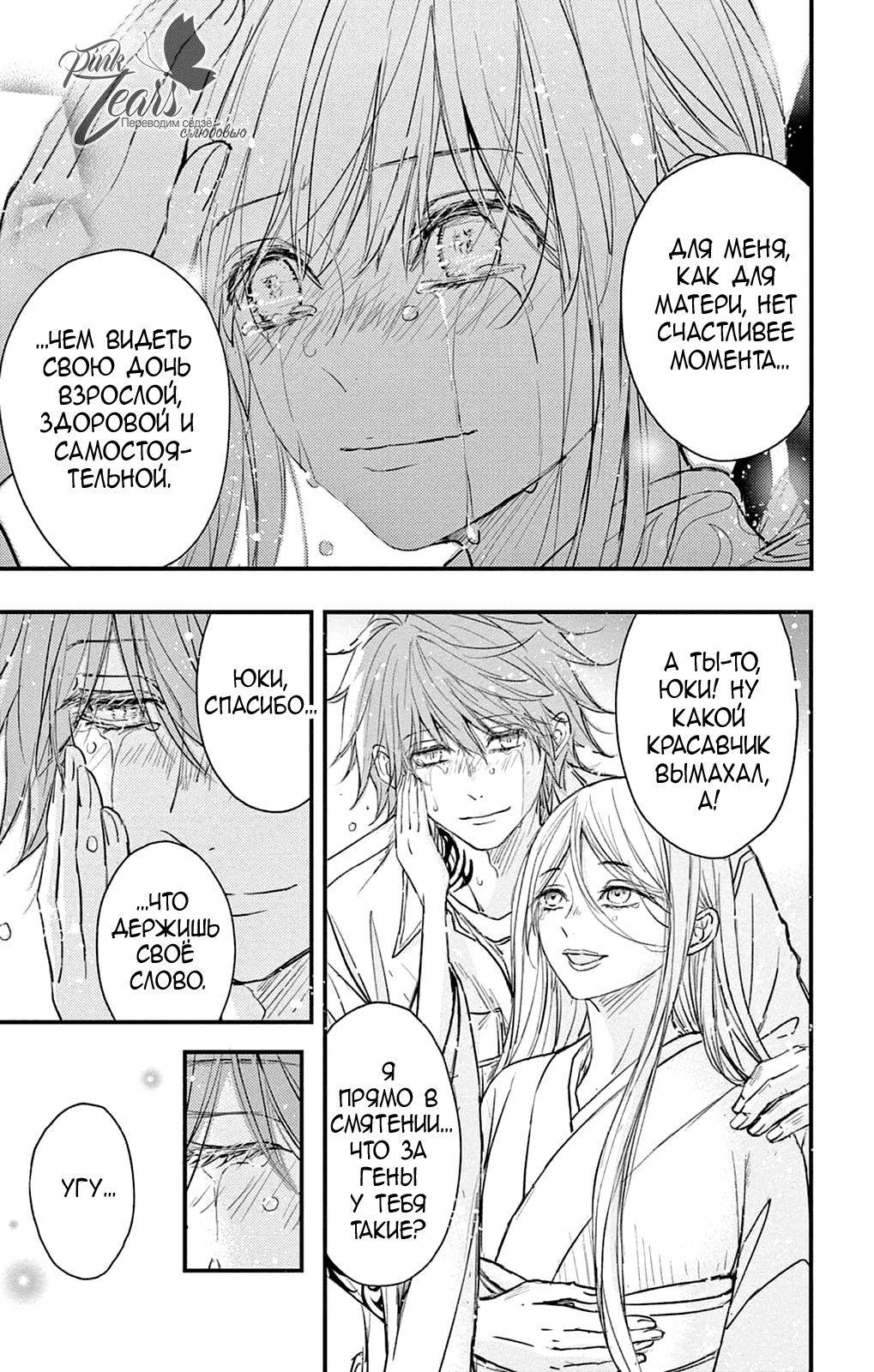 Манга QQ Уборщик: Качество Королевы - Глава 101 Страница 35