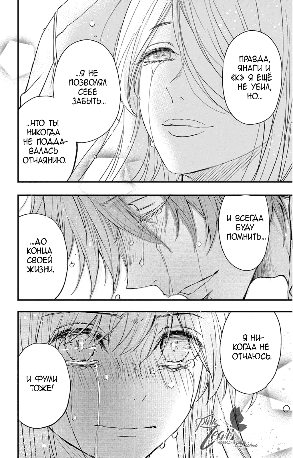 Манга QQ Уборщик: Качество Королевы - Глава 101 Страница 36