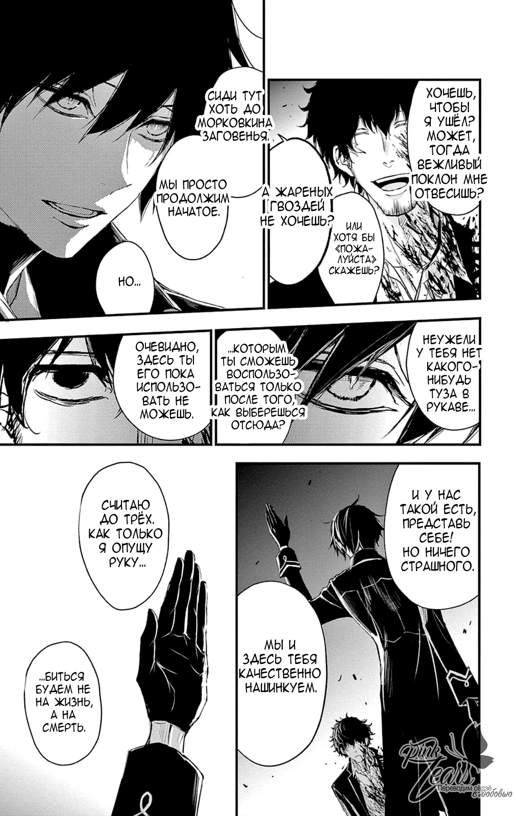 Манга QQ Уборщик: Качество Королевы - Глава 101 Страница 17