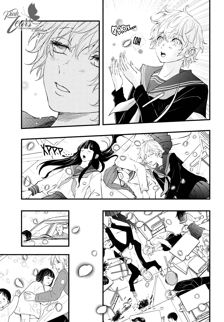 Манга QQ Уборщик: Качество Королевы - Глава 102 Страница 16