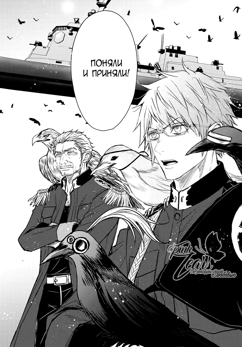 Манга QQ Уборщик: Качество Королевы - Глава 102 Страница 19