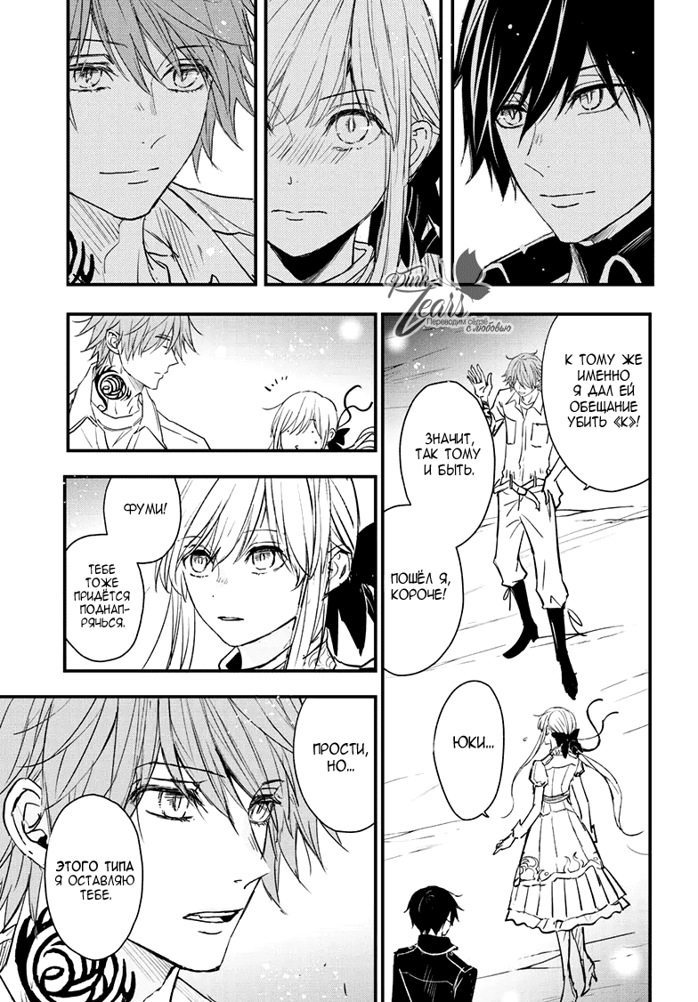 Манга QQ Уборщик: Качество Королевы - Глава 102 Страница 30