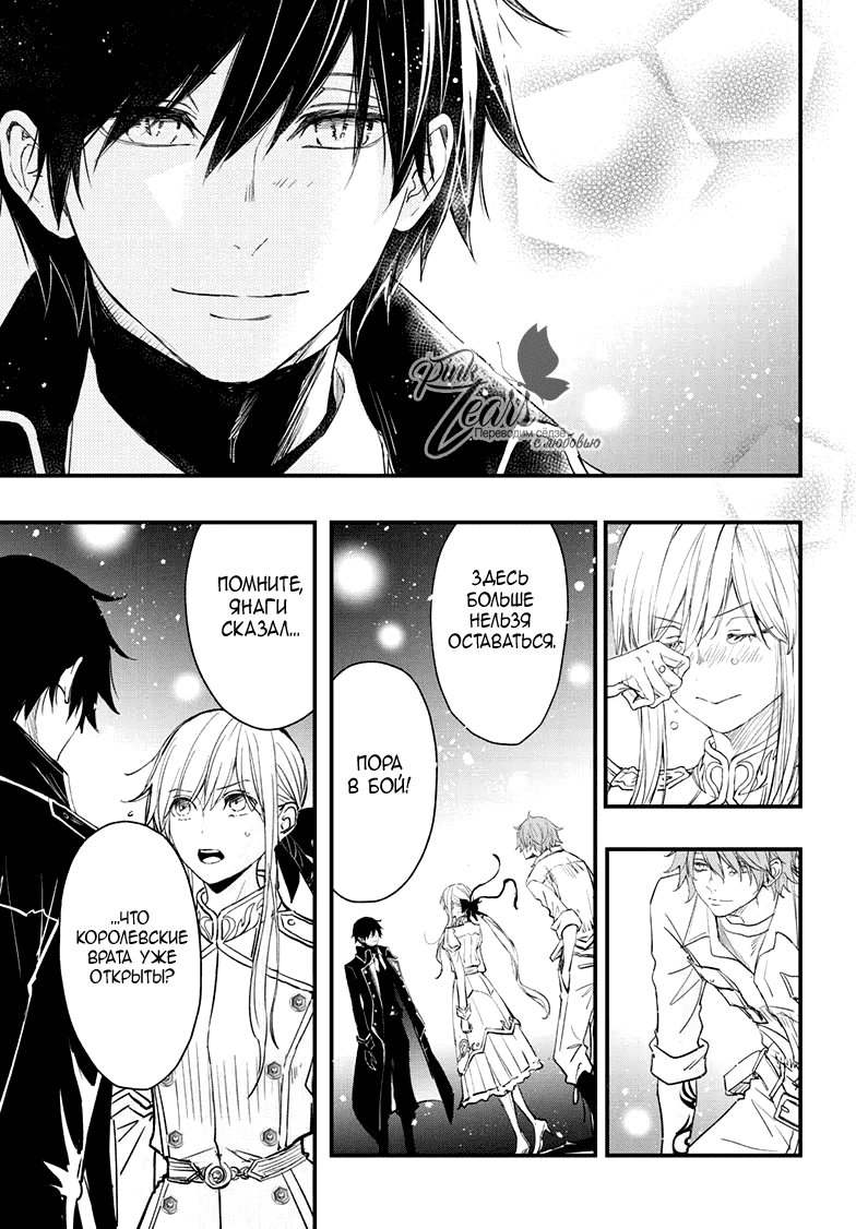 Манга QQ Уборщик: Качество Королевы - Глава 102 Страница 8