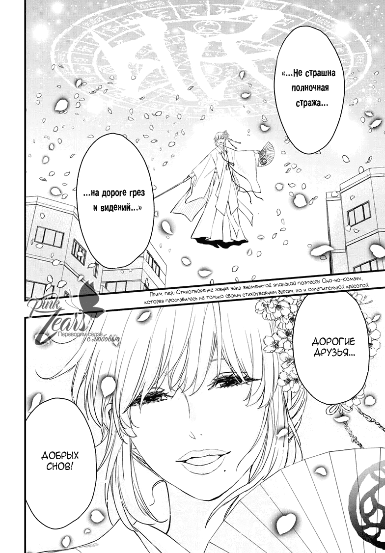 Манга QQ Уборщик: Качество Королевы - Глава 102 Страница 15