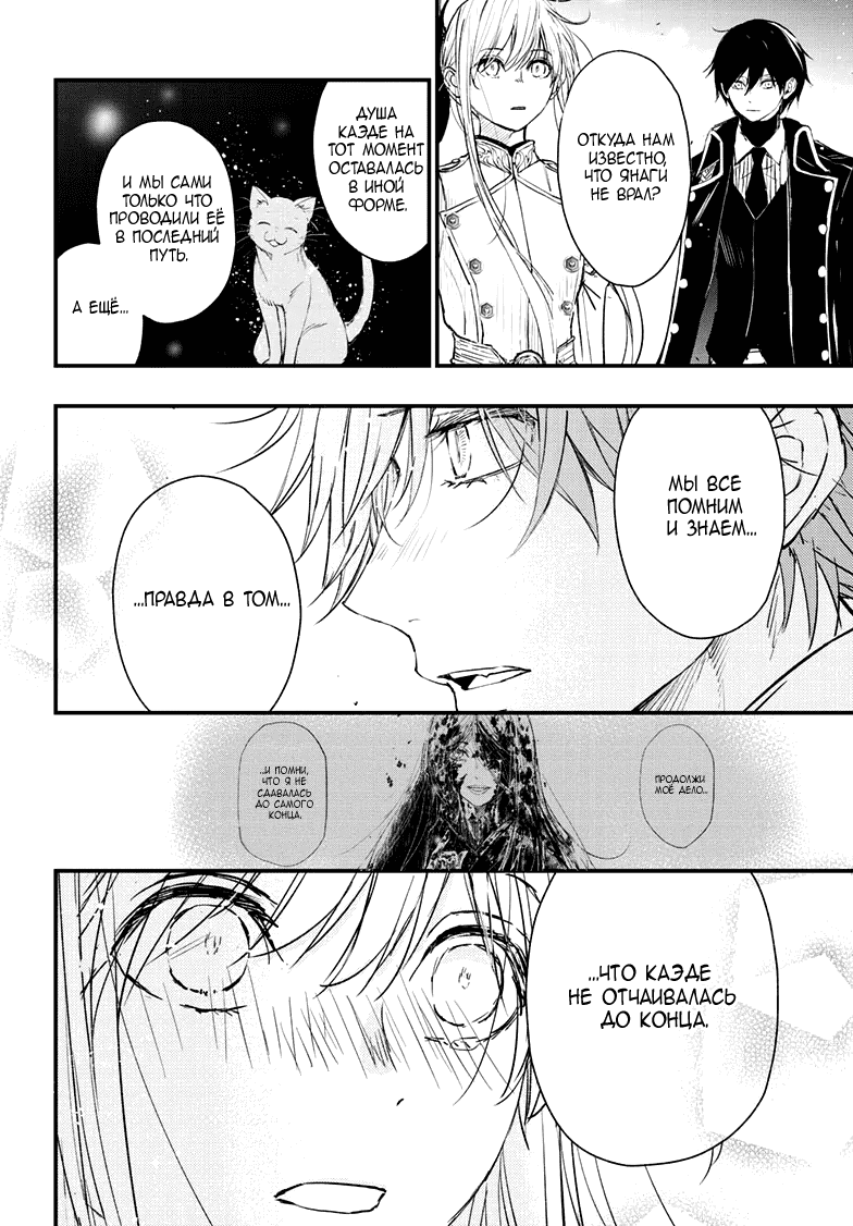 Манга QQ Уборщик: Качество Королевы - Глава 102 Страница 29