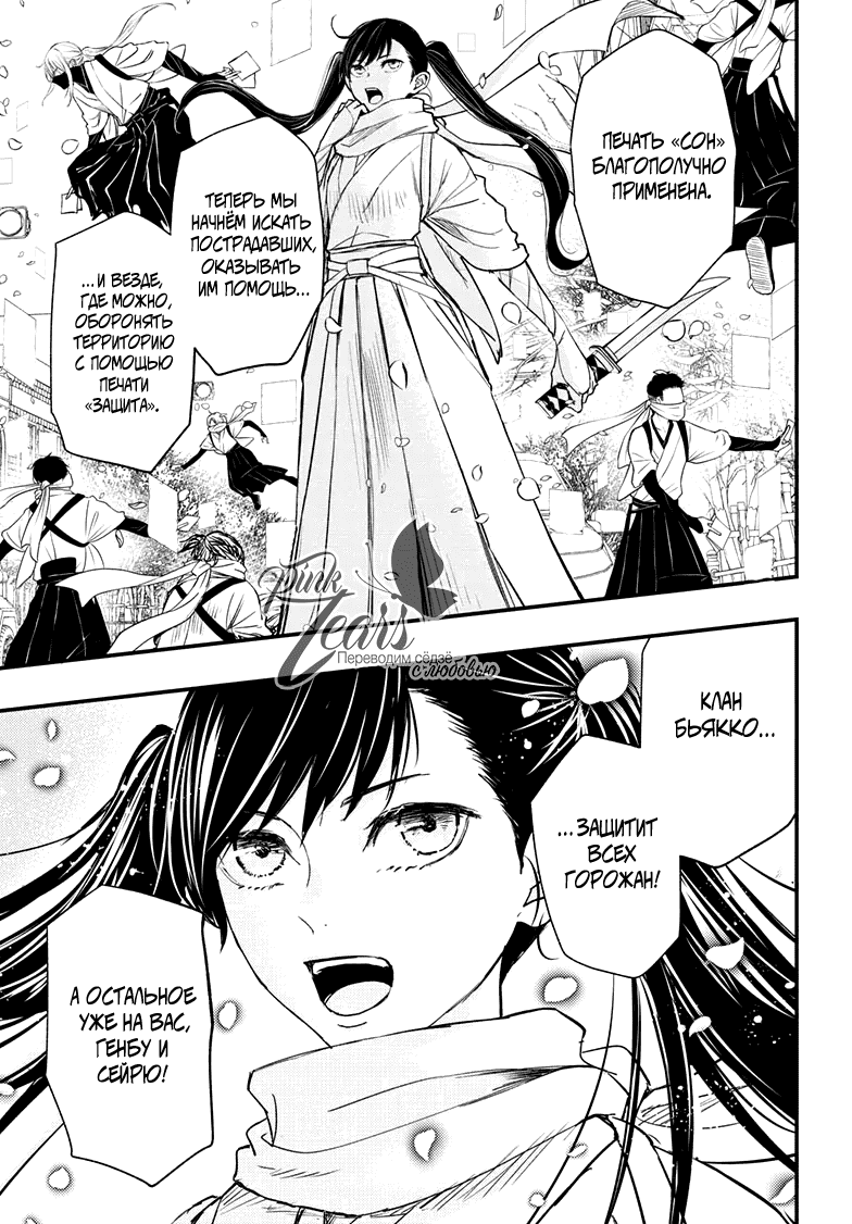 Манга QQ Уборщик: Качество Королевы - Глава 102 Страница 18