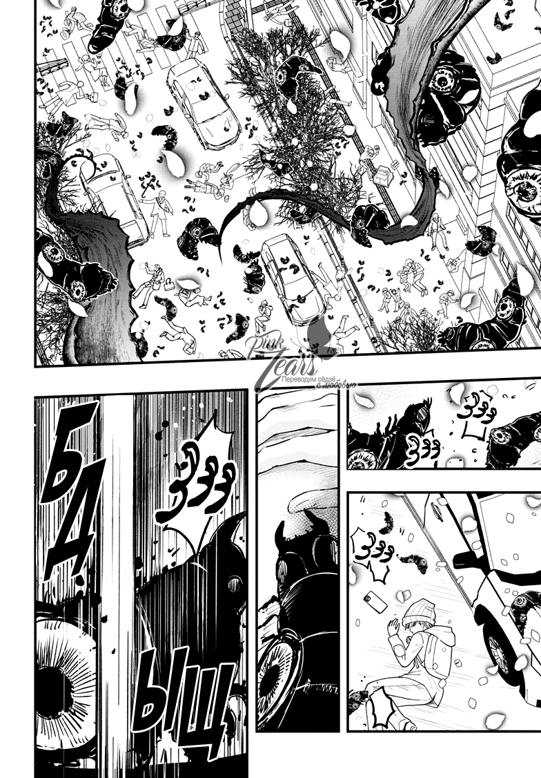 Манга QQ Уборщик: Качество Королевы - Глава 102 Страница 17