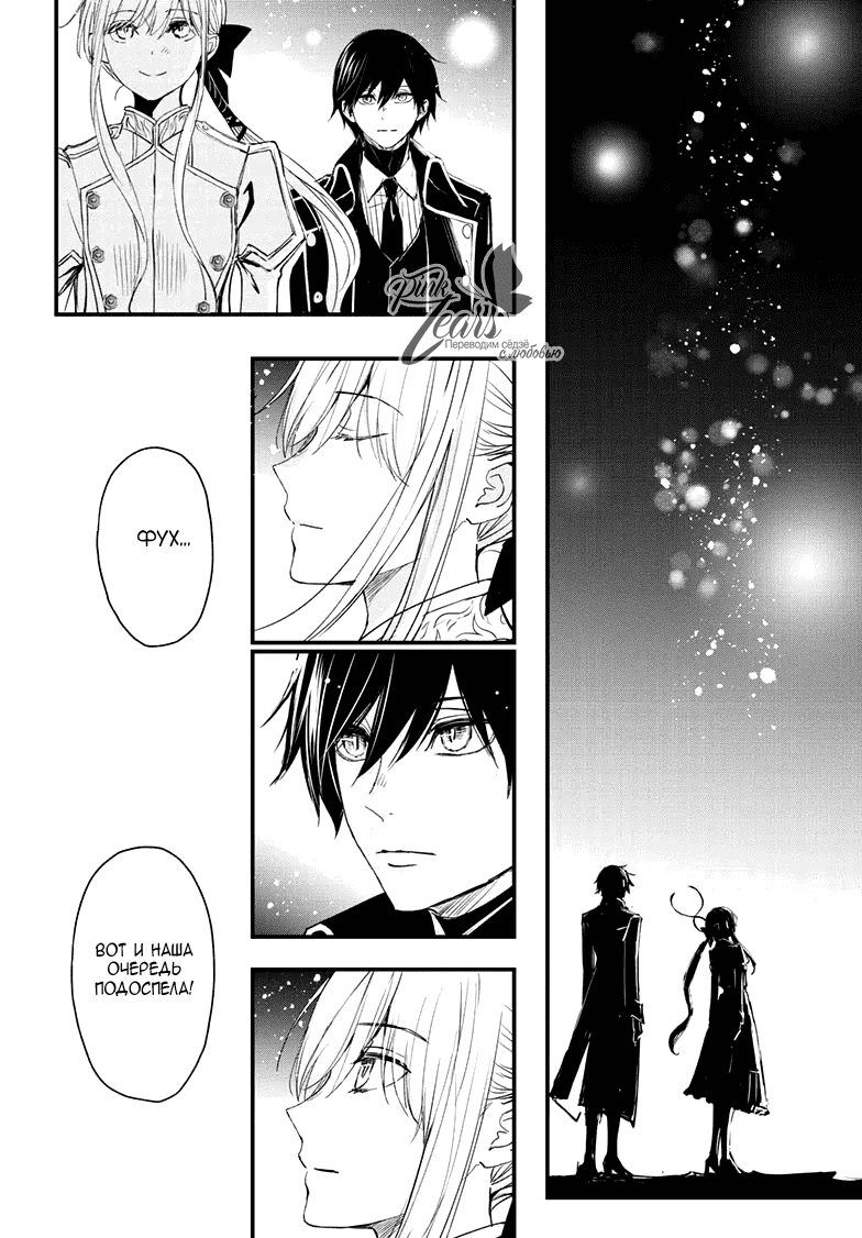 Манга QQ Уборщик: Качество Королевы - Глава 102 Страница 33