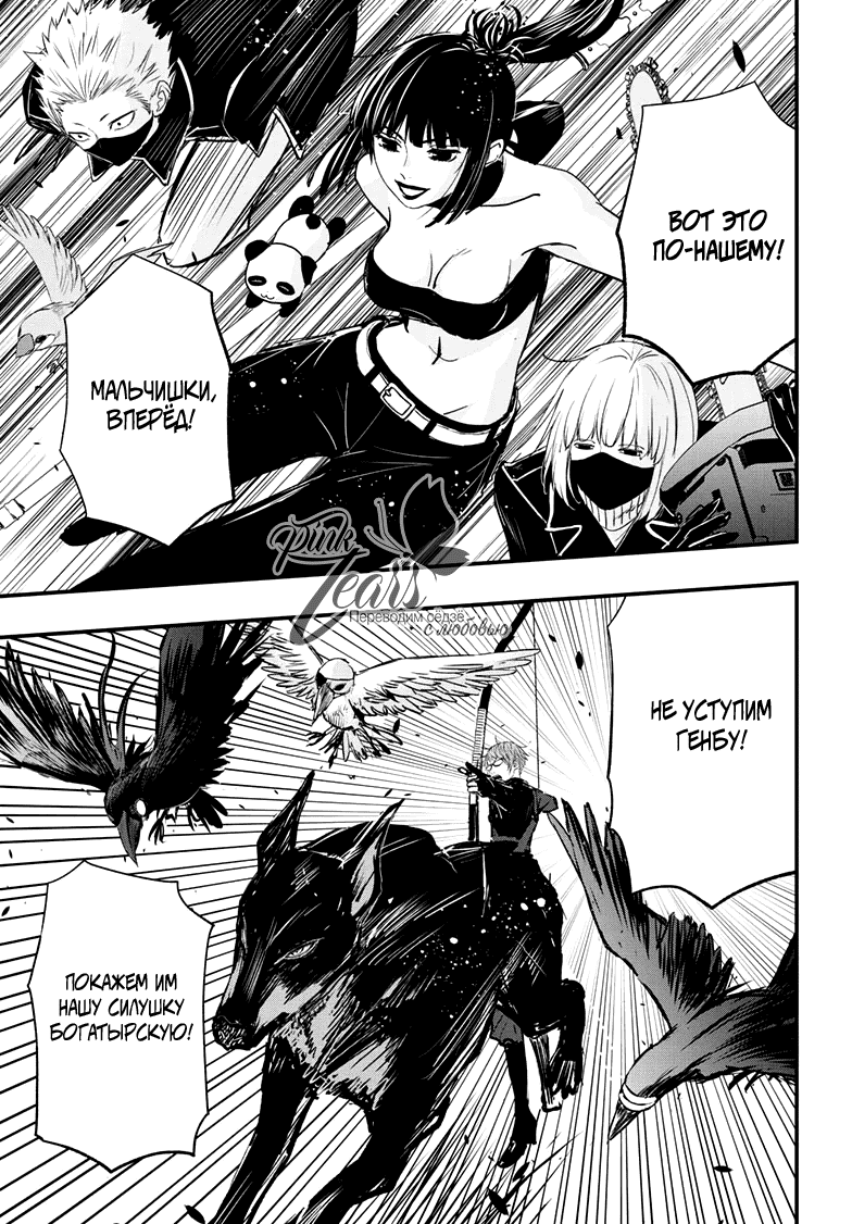 Манга QQ Уборщик: Качество Королевы - Глава 102 Страница 22