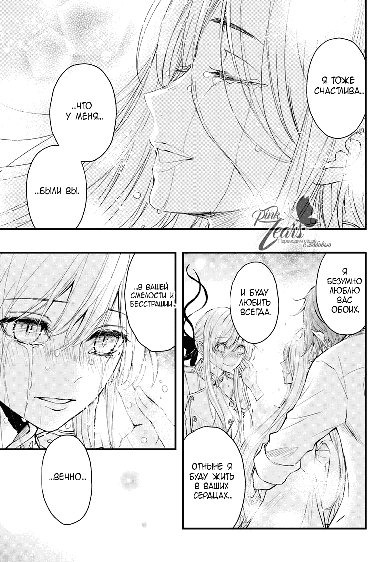 Манга QQ Уборщик: Качество Королевы - Глава 102 Страница 4