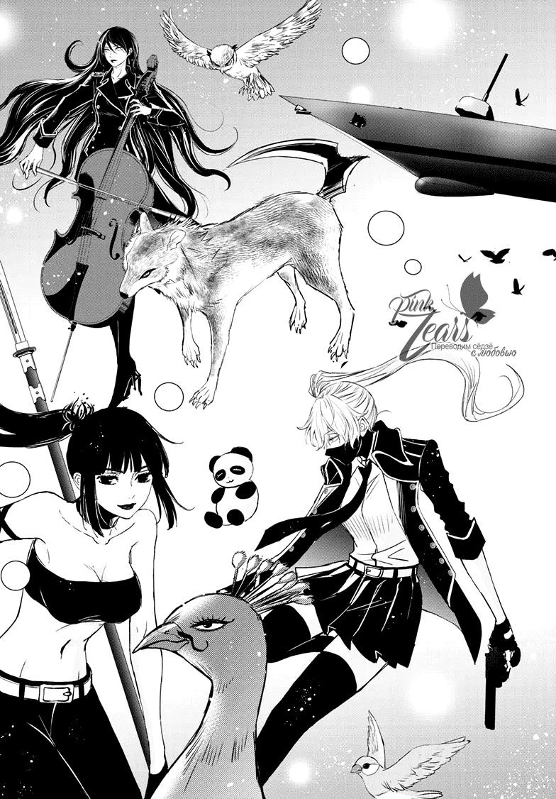 Манга QQ Уборщик: Качество Королевы - Глава 102 Страница 20