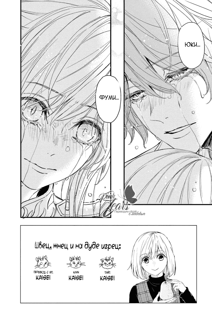 Манга QQ Уборщик: Качество Королевы - Глава 102 Страница 3