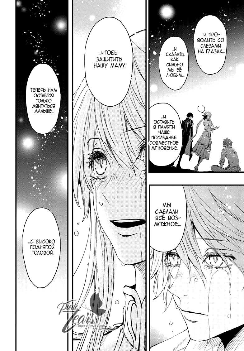 Манга QQ Уборщик: Качество Королевы - Глава 102 Страница 7