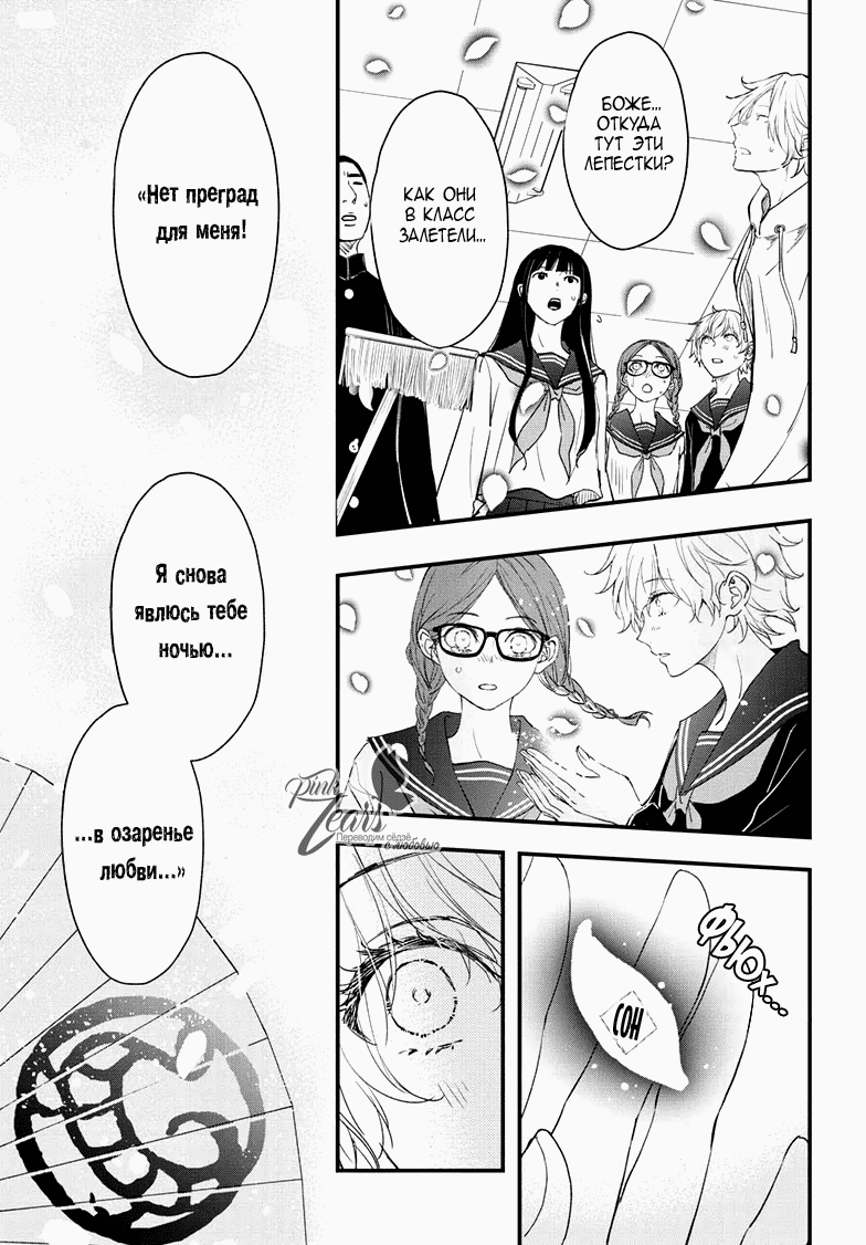 Манга QQ Уборщик: Качество Королевы - Глава 102 Страница 14