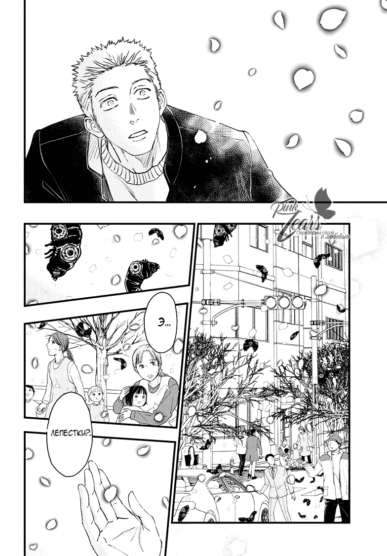 Манга QQ Уборщик: Качество Королевы - Глава 102 Страница 13