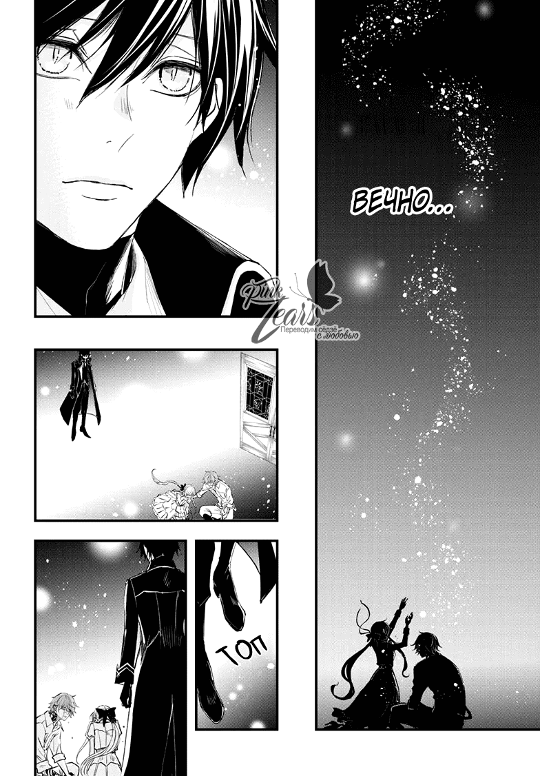 Манга QQ Уборщик: Качество Королевы - Глава 102 Страница 5