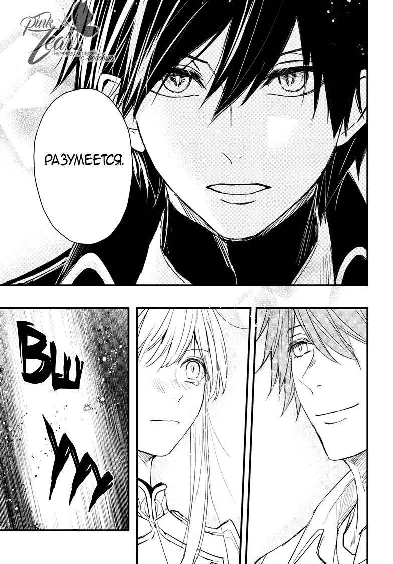 Манга QQ Уборщик: Качество Королевы - Глава 102 Страница 32