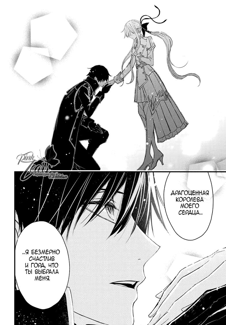 Манга QQ Уборщик: Качество Королевы - Глава 102 Страница 37