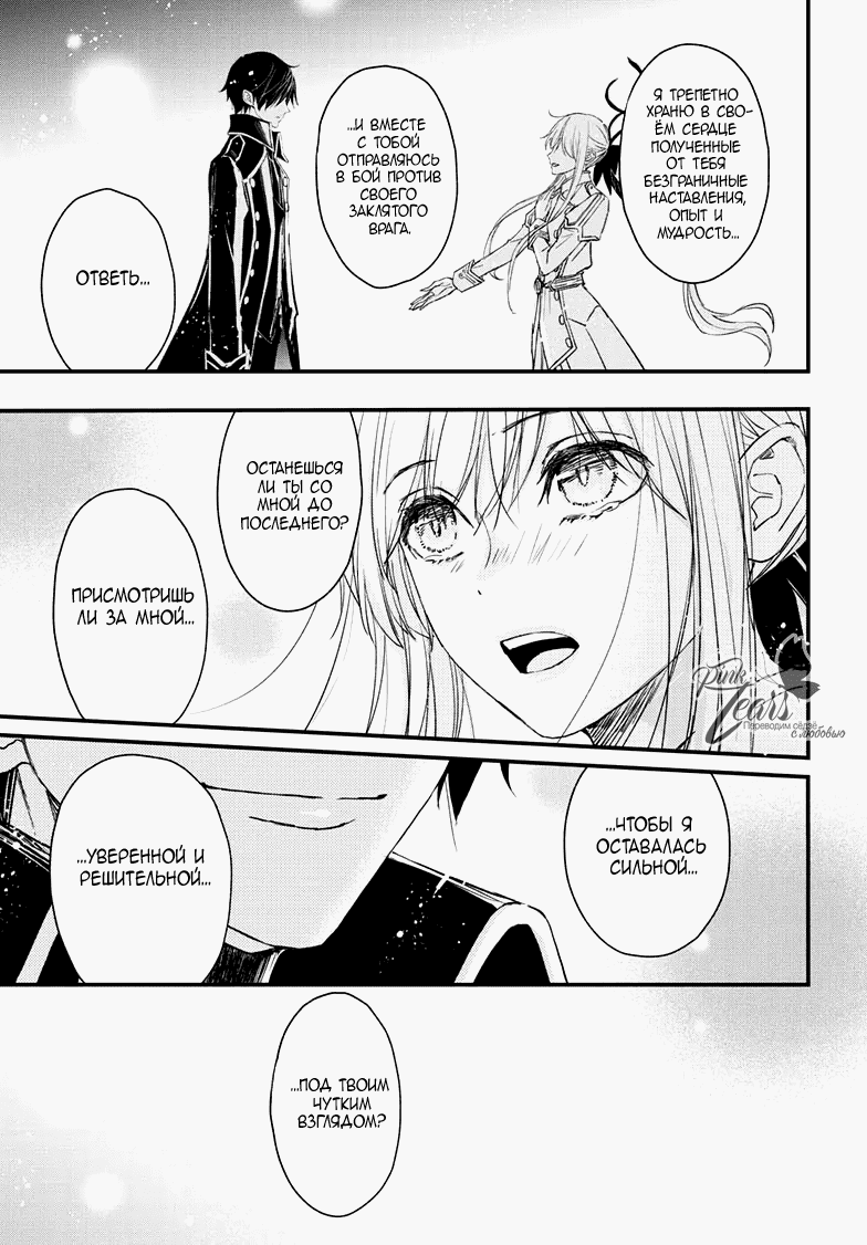 Манга QQ Уборщик: Качество Королевы - Глава 102 Страница 36