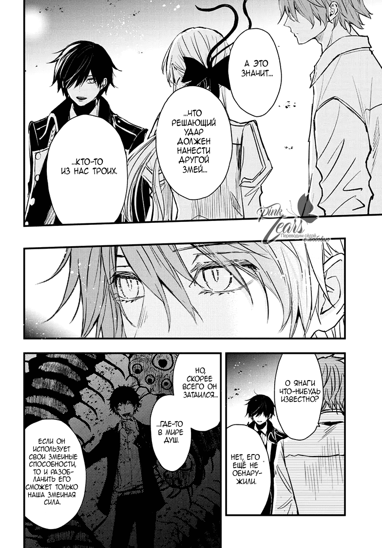 Манга QQ Уборщик: Качество Королевы - Глава 102 Страница 25