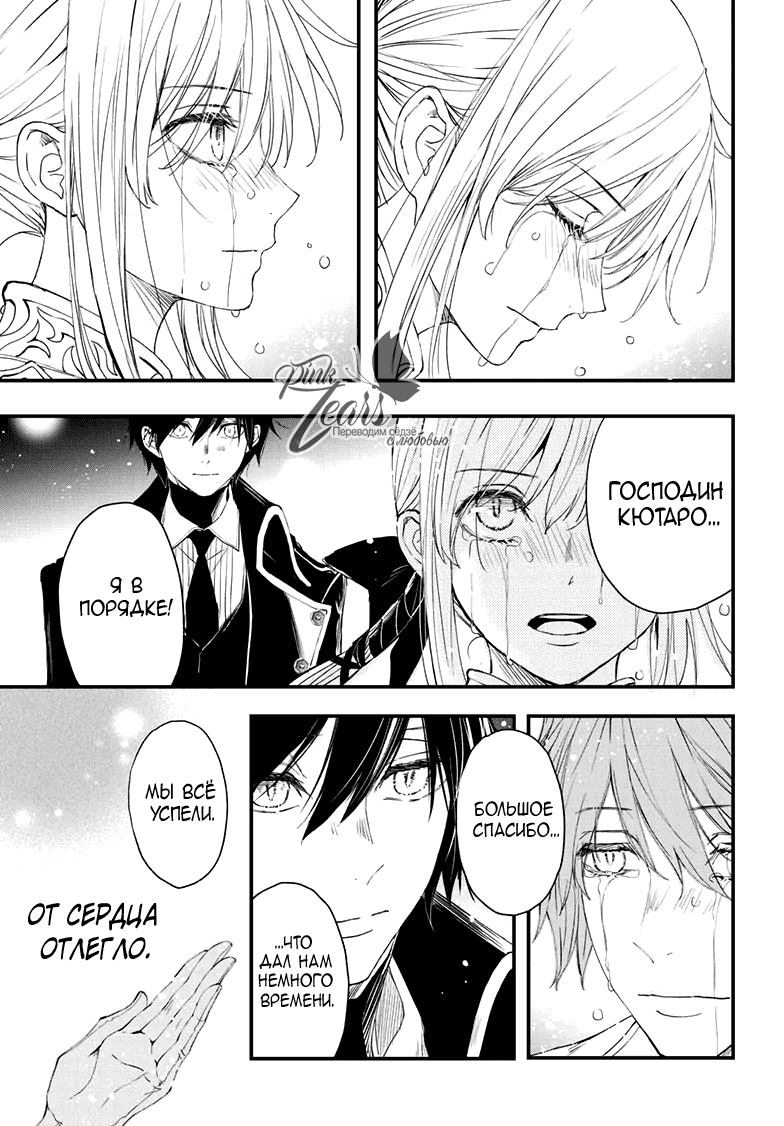 Манга QQ Уборщик: Качество Королевы - Глава 102 Страница 6