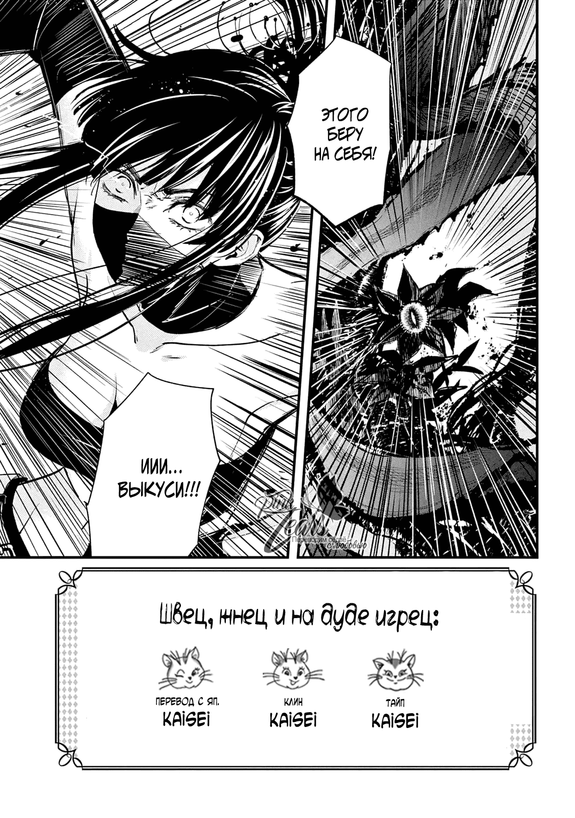 Манга QQ Уборщик: Качество Королевы - Глава 103 Страница 2