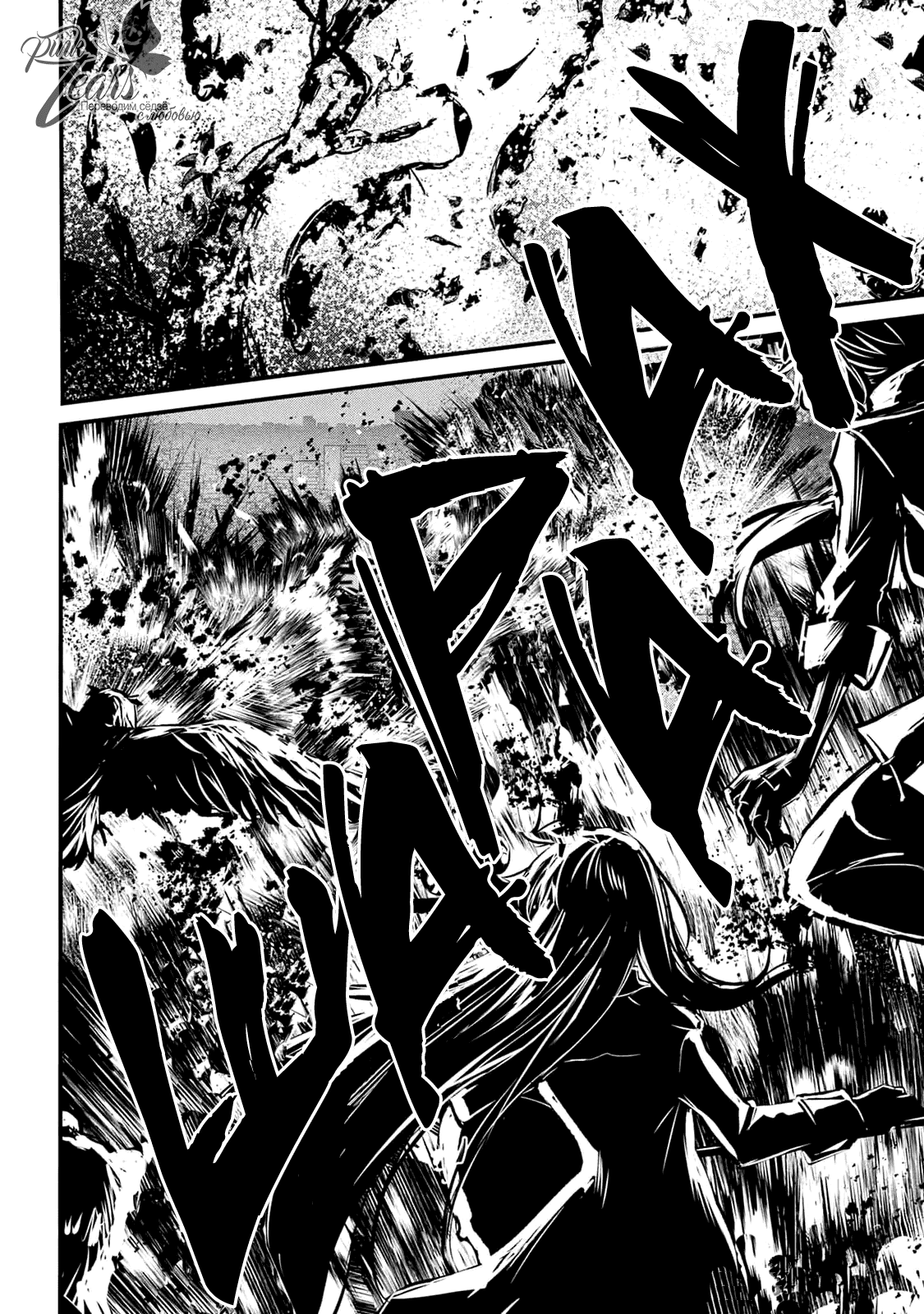 Манга QQ Уборщик: Качество Королевы - Глава 103 Страница 13