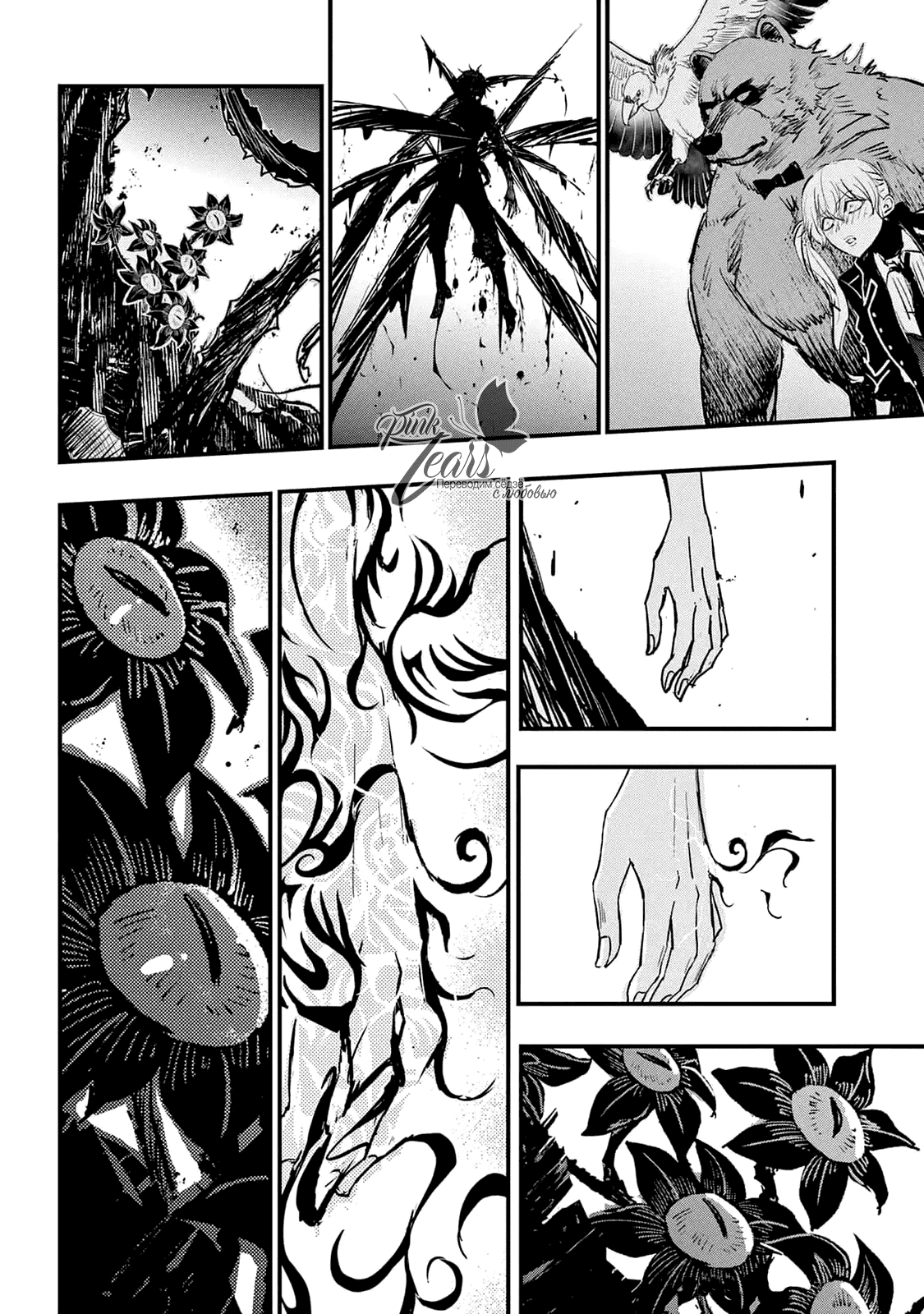 Манга QQ Уборщик: Качество Королевы - Глава 103 Страница 27