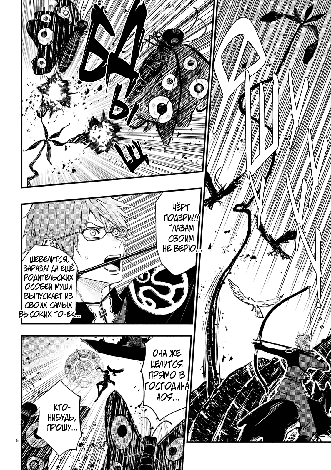 Манга QQ Уборщик: Качество Королевы - Глава 103 Страница 5