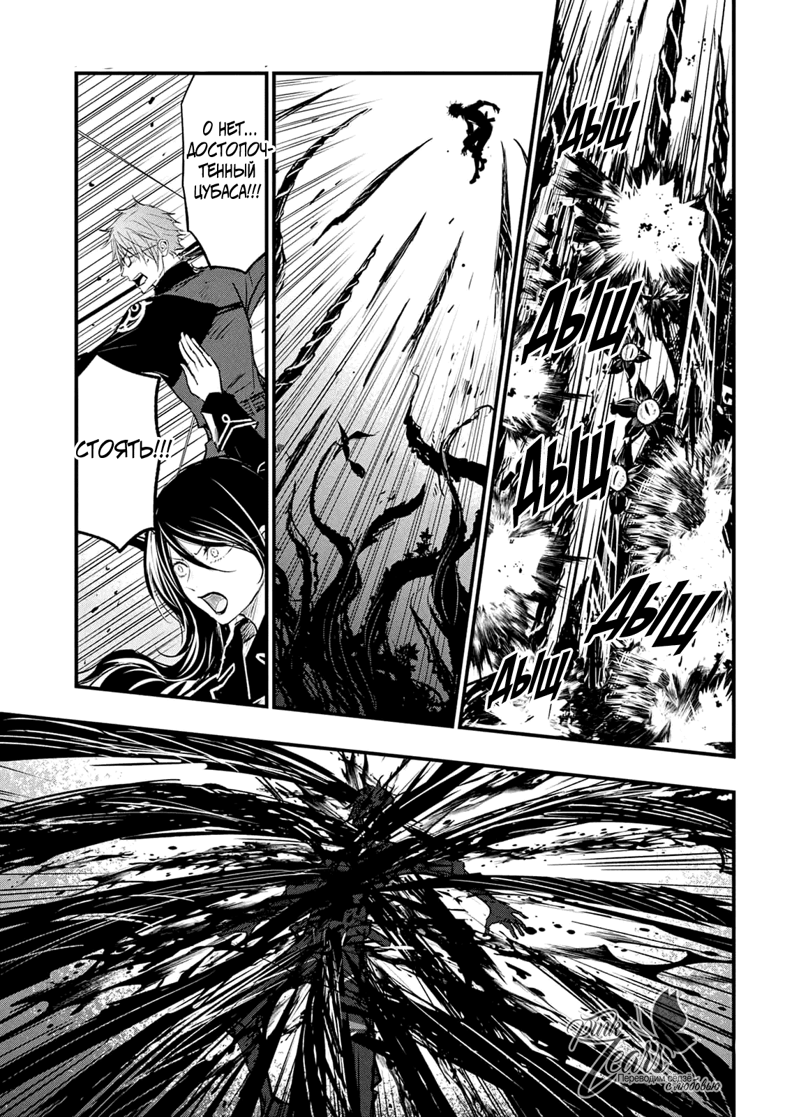 Манга QQ Уборщик: Качество Королевы - Глава 103 Страница 26