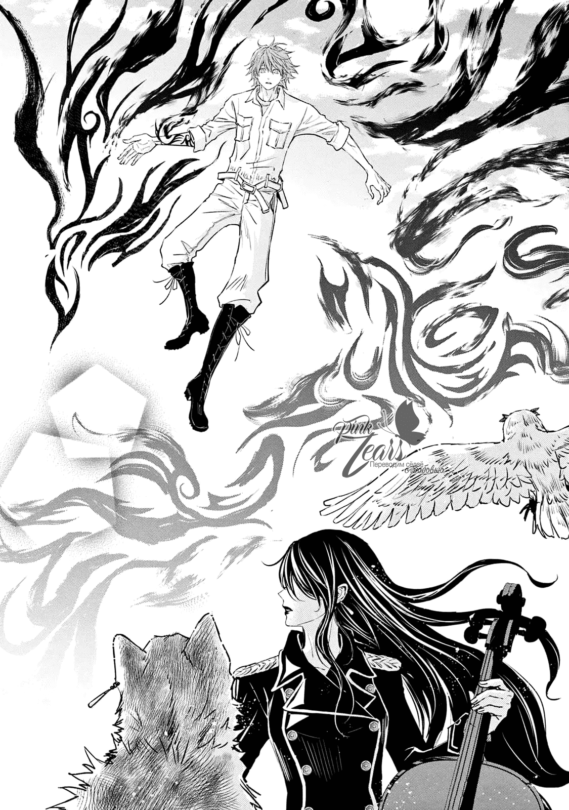 Манга QQ Уборщик: Качество Королевы - Глава 103 Страница 19