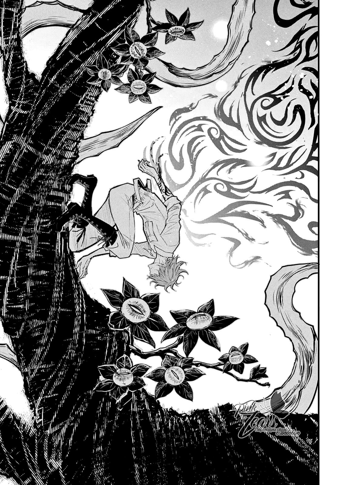 Манга QQ Уборщик: Качество Королевы - Глава 103 Страница 28