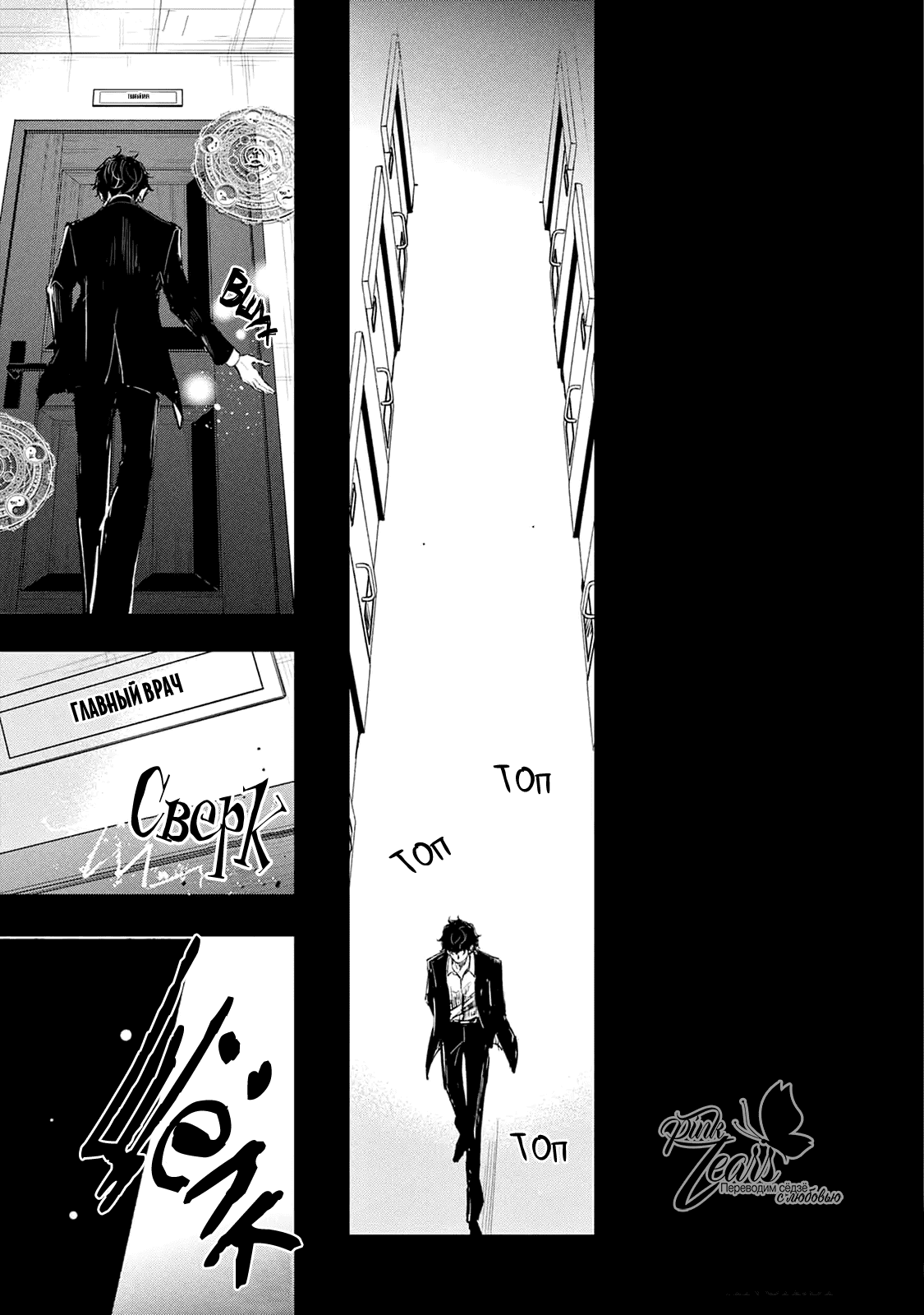 Манга QQ Уборщик: Качество Королевы - Глава 103 Страница 34