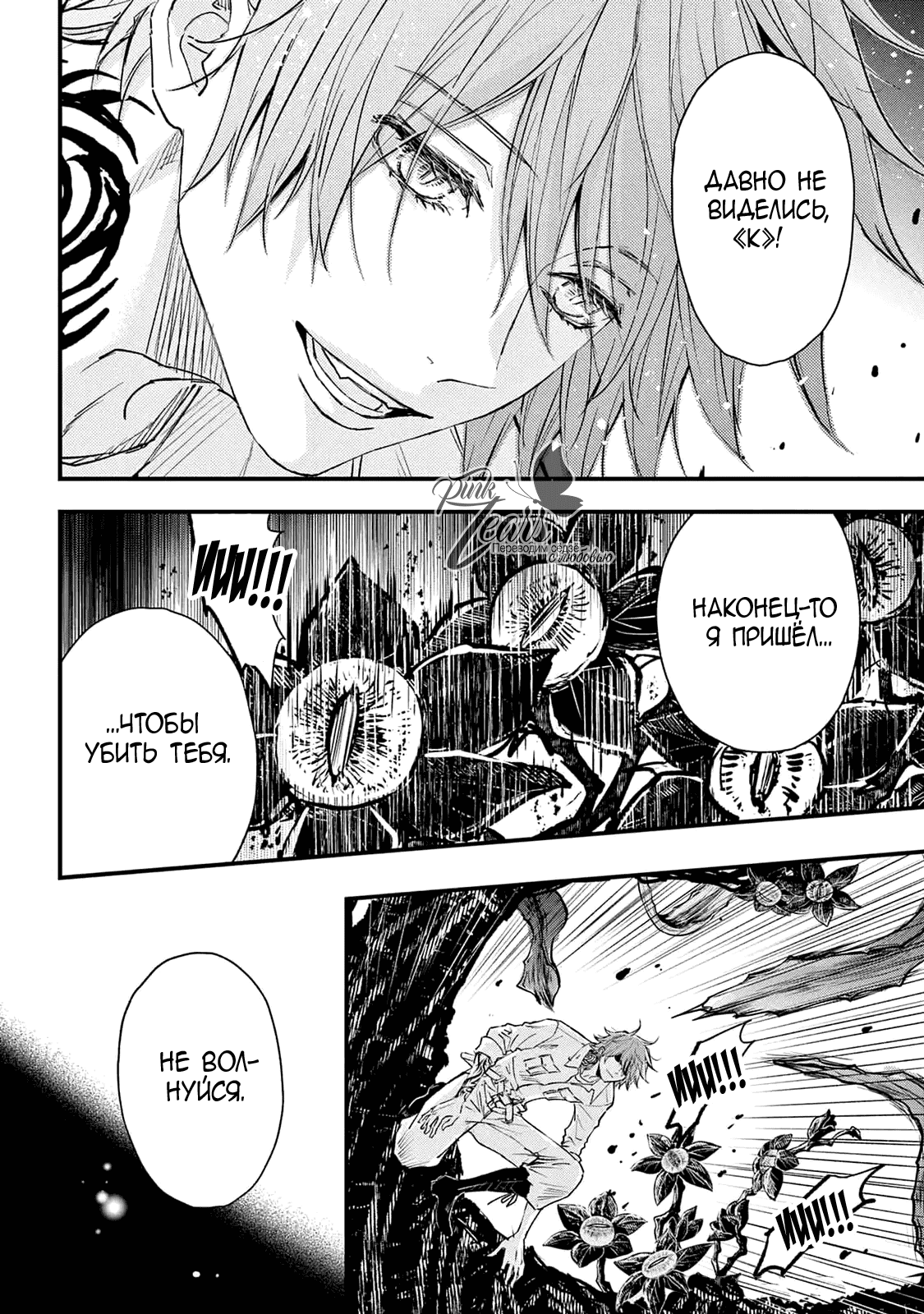 Манга QQ Уборщик: Качество Королевы - Глава 103 Страница 29