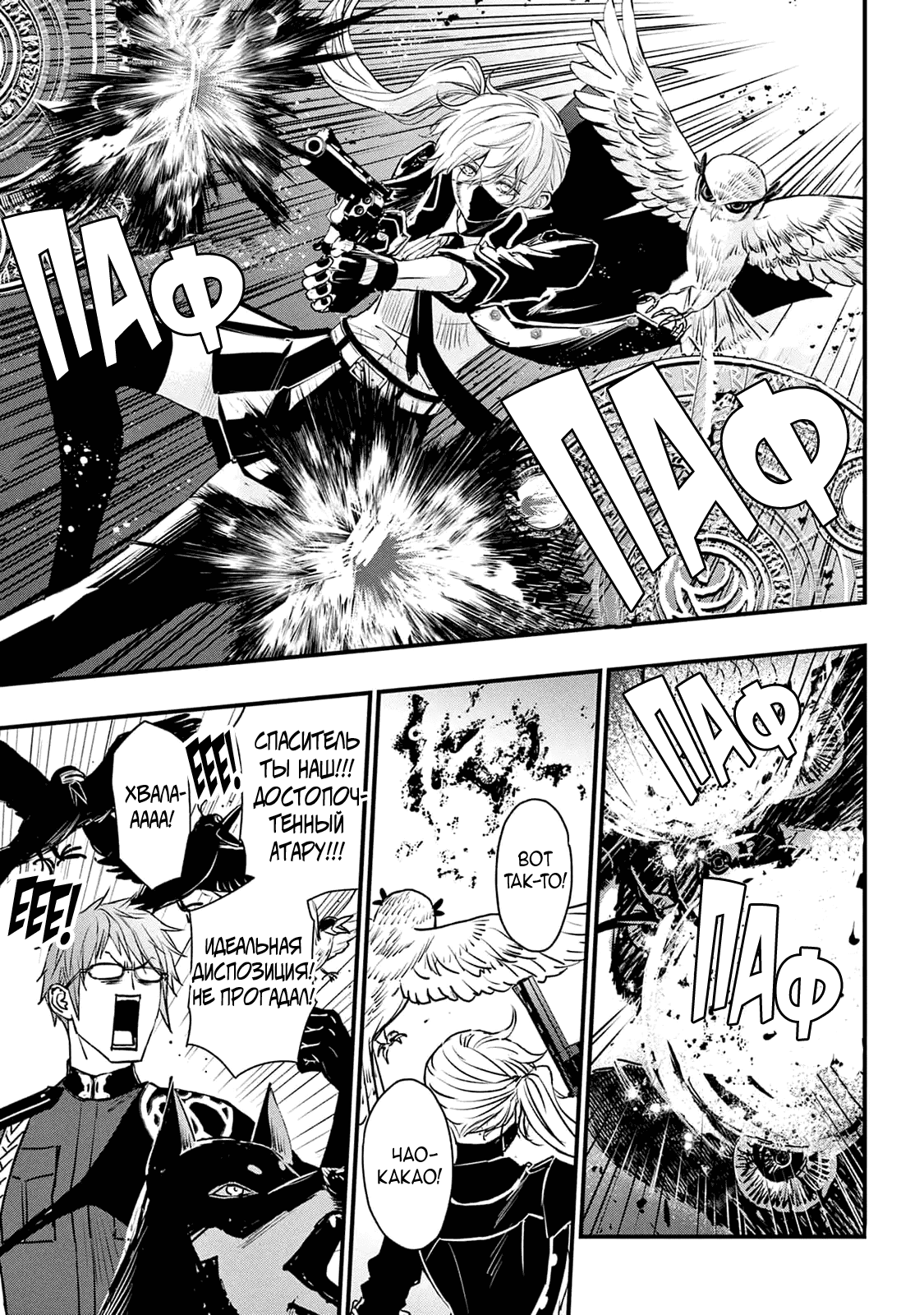 Манга QQ Уборщик: Качество Королевы - Глава 103 Страница 6