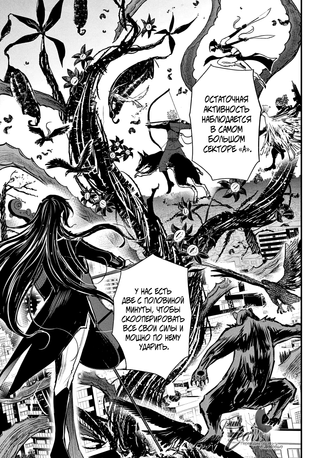 Манга QQ Уборщик: Качество Королевы - Глава 103 Страница 4