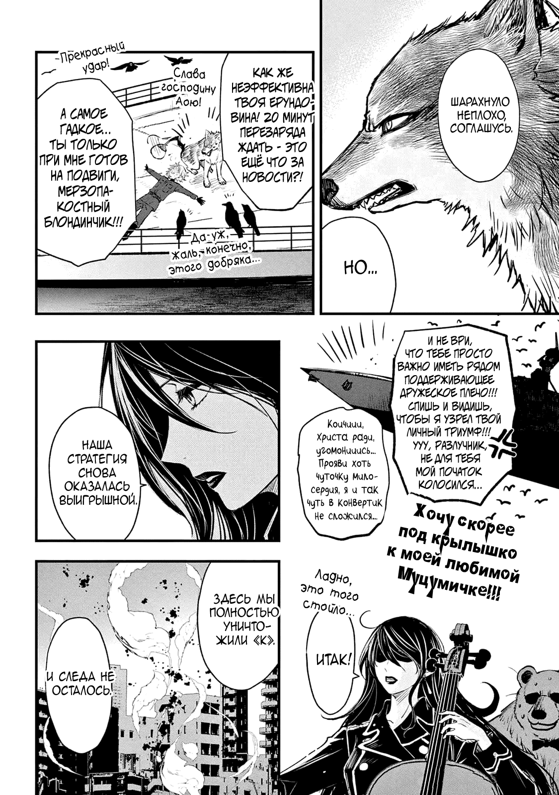 Манга QQ Уборщик: Качество Королевы - Глава 103 Страница 15